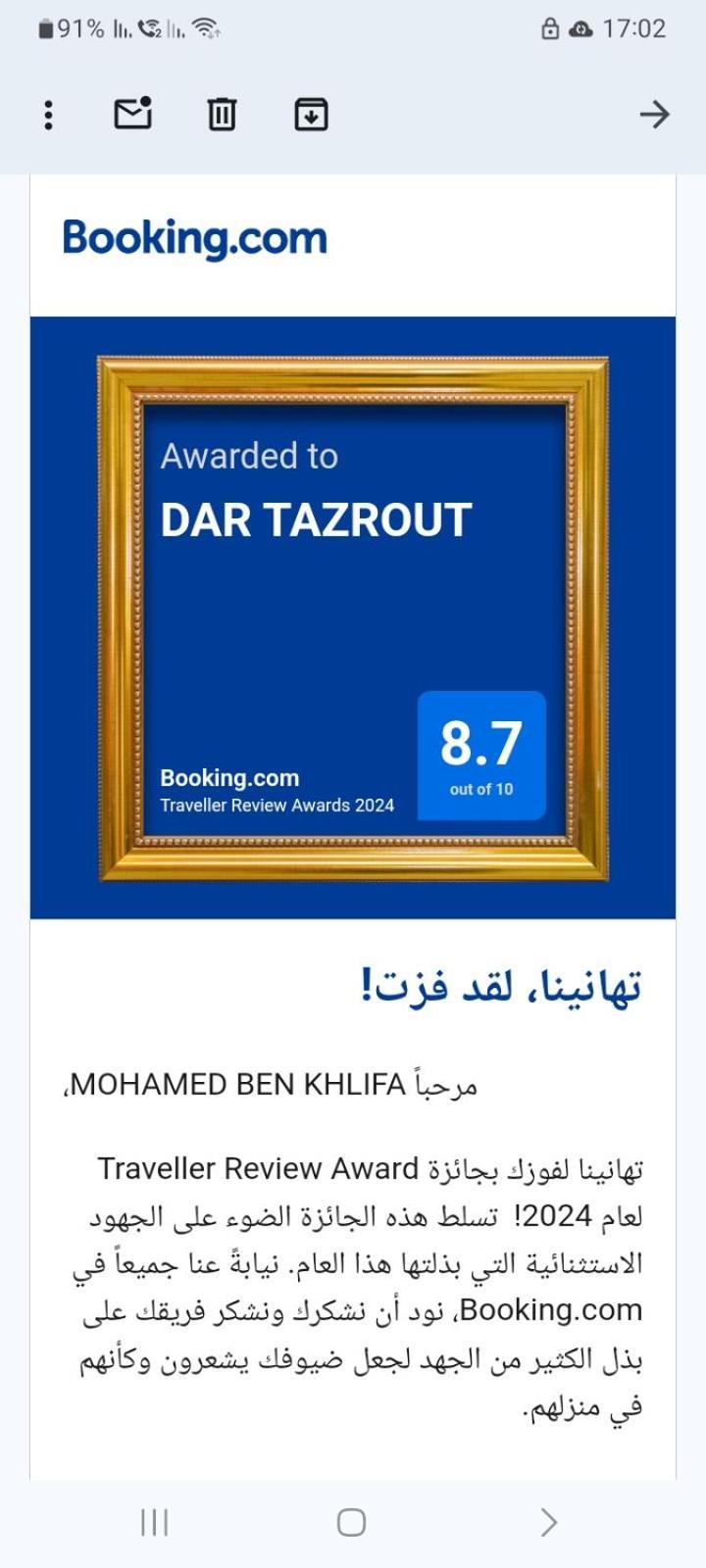 Apartment Dar Tazrout Tanger
